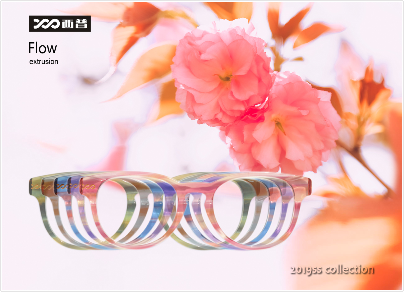 2019SS collection of flow